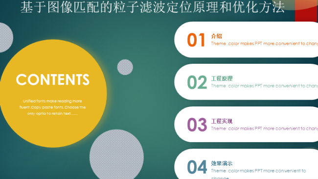 粒子滤波-基于图像匹配的粒子滤波定位原理和优化方法